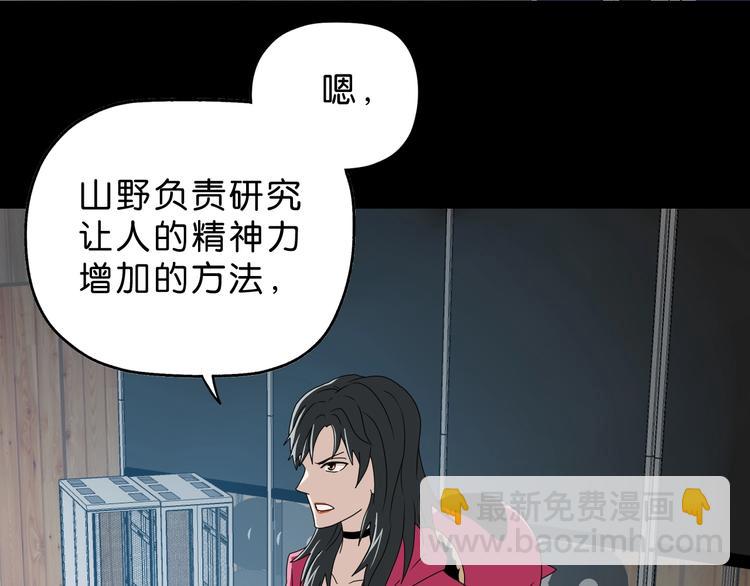 第63话 是真是假？(1/3)-第65话