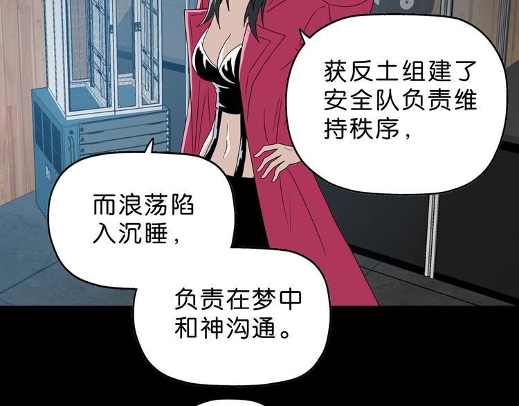 第63话 是真是假？(1/3)-第65话