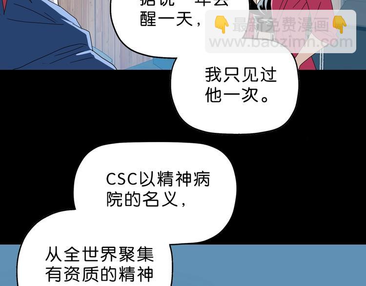 第63话 是真是假？(1/3)-第65话