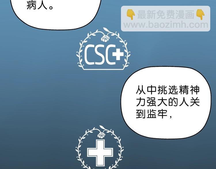 第63话 是真是假？(1/3)-第65话