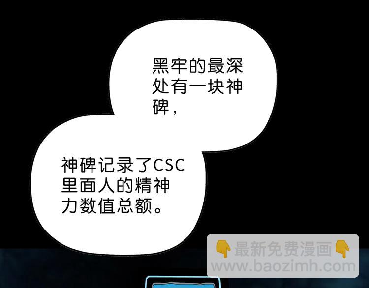 第63话 是真是假？(1/3)-第65话