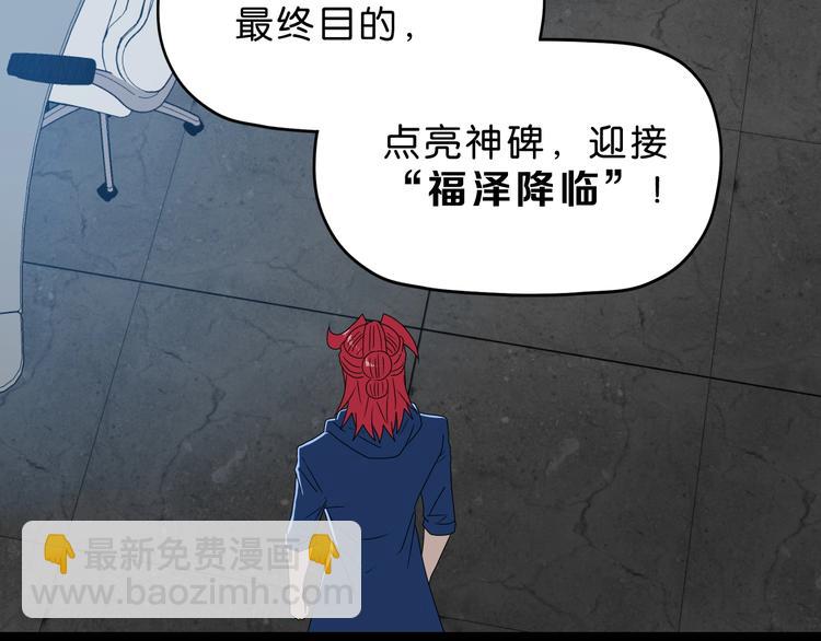 第63话 是真是假？(1/3)-第65话