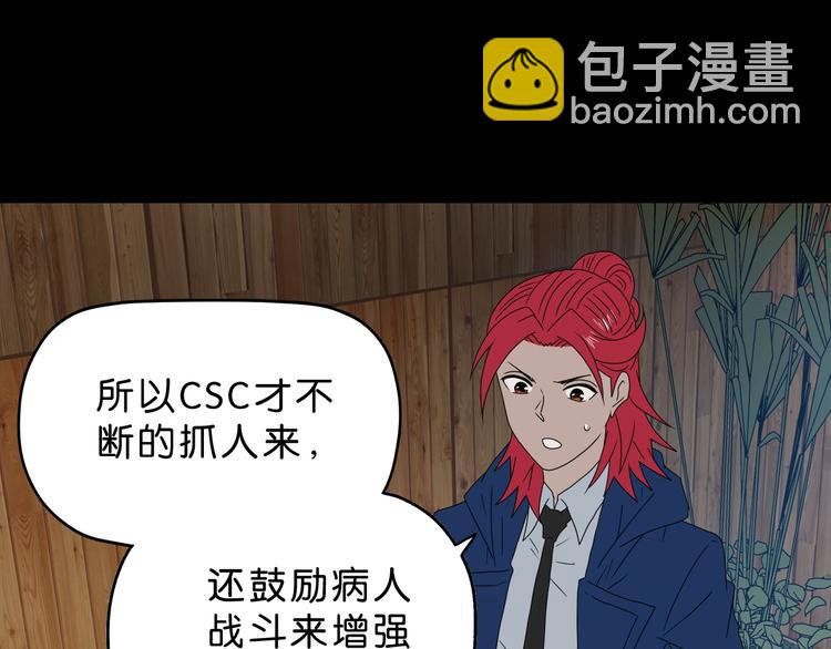 第63话 是真是假？(1/3)-第65话