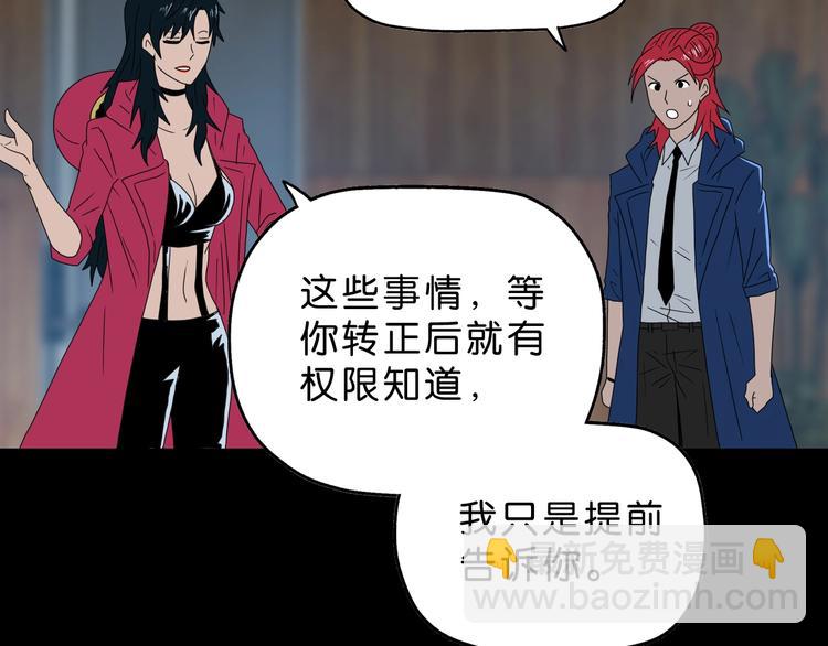 第63话 是真是假？(1/3)-第65话