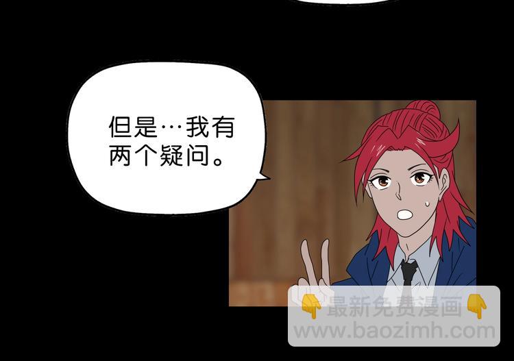 第63话 是真是假？(1/3)-第65话