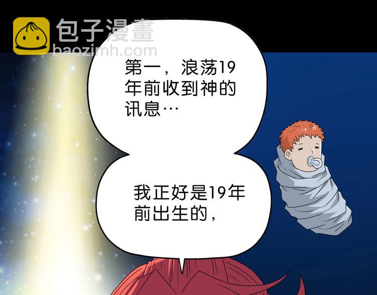 第63话 是真是假？(1/3)-第65话