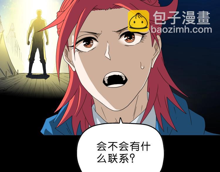 第63话 是真是假？(1/3)-第65话