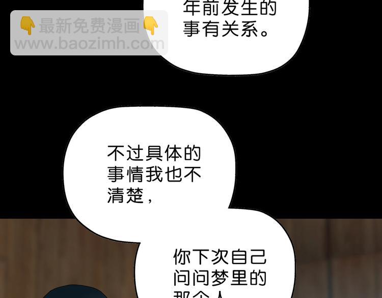 第63话 是真是假？(1/3)-第65话