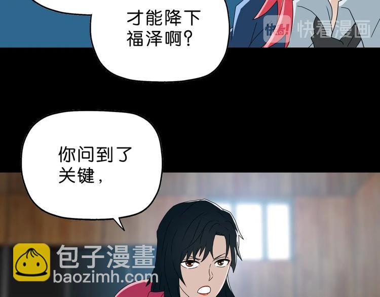 第63话 是真是假？(1/3)-第65话