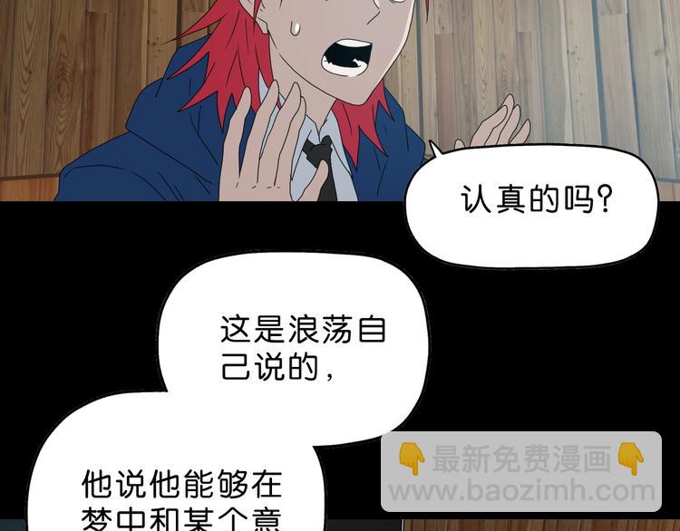 第63话 是真是假？(1/3)-第65话