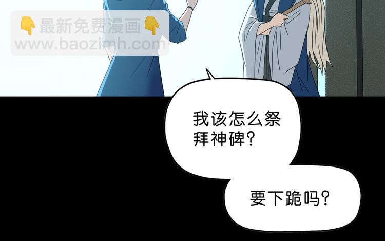 第65话 各怀鬼胎(1/3)-第67话