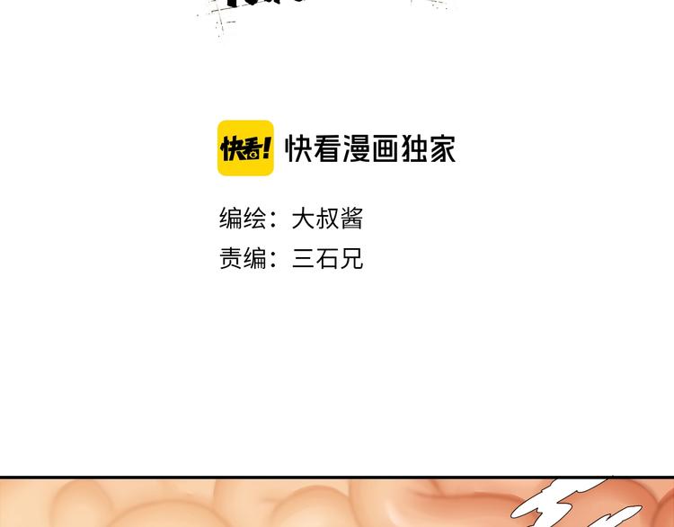 第65话 各怀鬼胎(1/3)-第67话