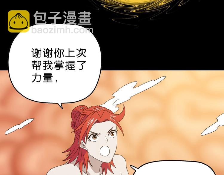 第65话 各怀鬼胎(1/3)-第67话