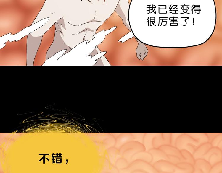 第65话 各怀鬼胎(1/3)-第67话