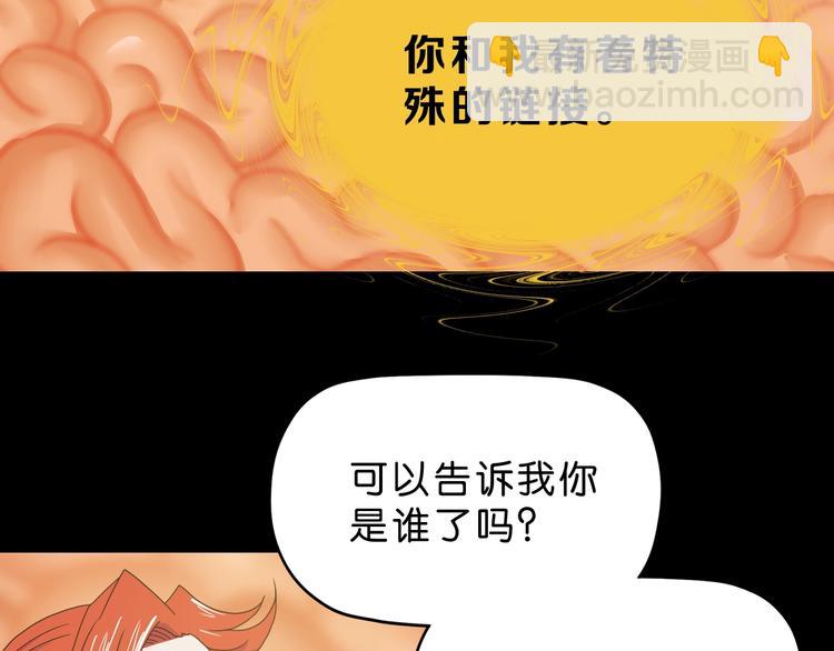 第65话 各怀鬼胎(1/3)-第67话