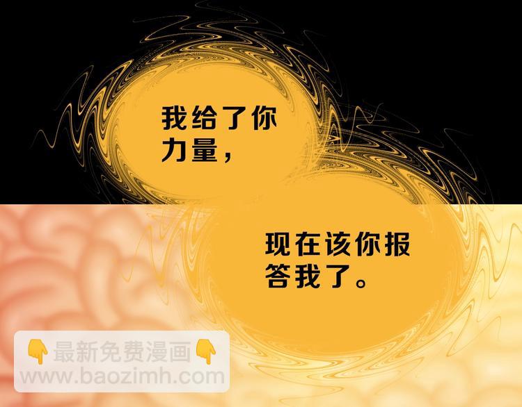 第65话 各怀鬼胎(1/3)-第67话