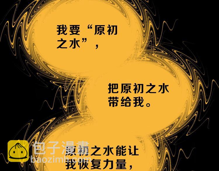 第65话 各怀鬼胎(1/3)-第67话