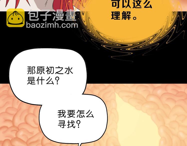 第65话 各怀鬼胎(1/3)-第67话