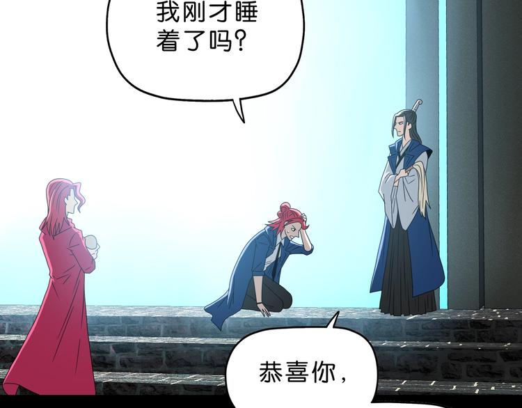 第65话 各怀鬼胎(1/3)-第67话