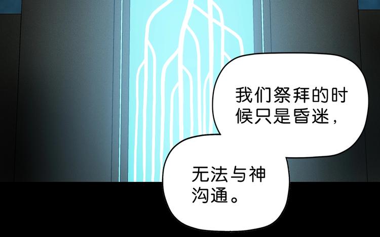 第65话 各怀鬼胎(1/3)-第67话