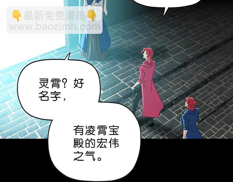 第65话 各怀鬼胎(1/3)-第67话