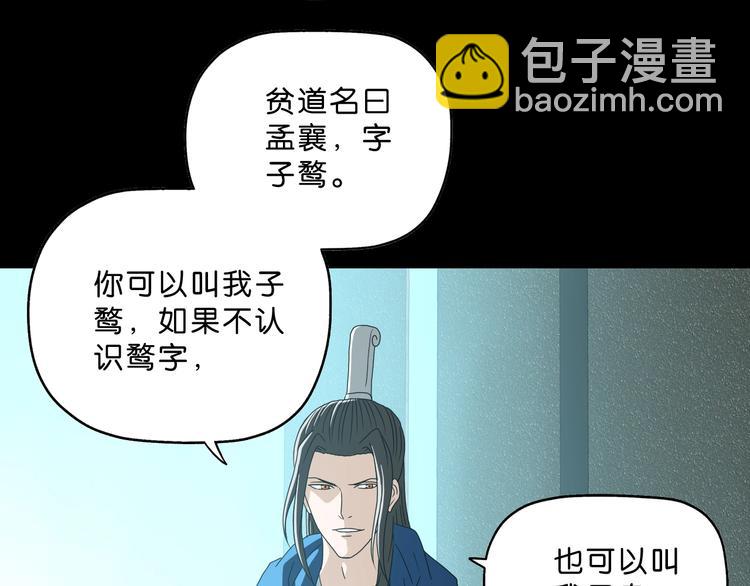 第65话 各怀鬼胎(1/3)-第67话