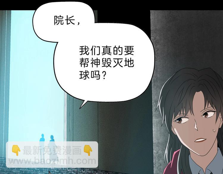 你瘋了！ - 第67話  喵 沒了(1/3) - 3