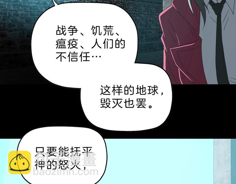 你瘋了！ - 第67話  喵 沒了(1/3) - 4