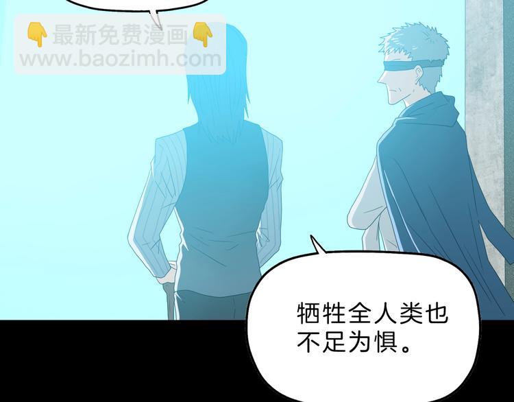 你瘋了！ - 第67話  喵 沒了(1/3) - 5