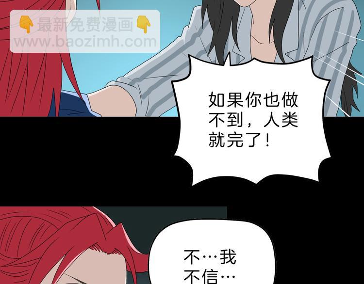 你瘋了！ - 第67話  喵 沒了(1/3) - 7