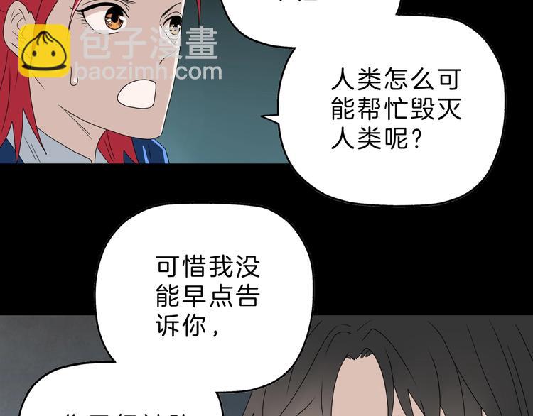 你瘋了！ - 第67話  喵 沒了(1/3) - 8