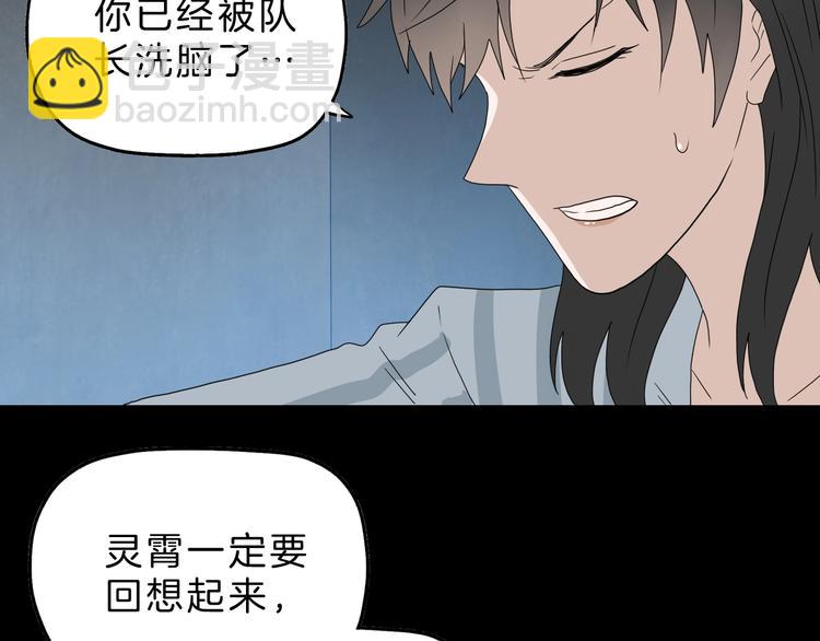 你瘋了！ - 第67話  喵 沒了(1/3) - 1