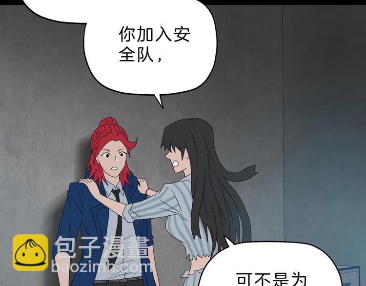 你瘋了！ - 第67話  喵 沒了(1/3) - 2