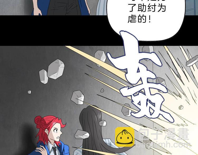 你瘋了！ - 第67話  喵 沒了(1/3) - 3