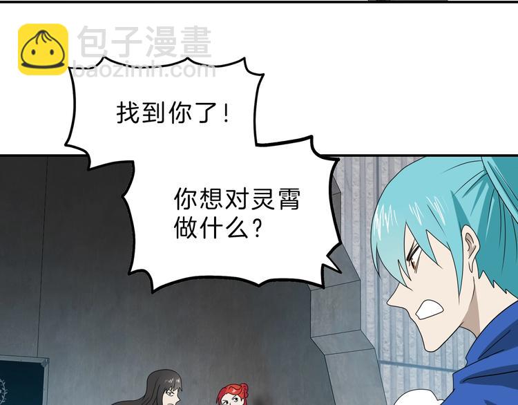 你瘋了！ - 第67話  喵 沒了(1/3) - 6