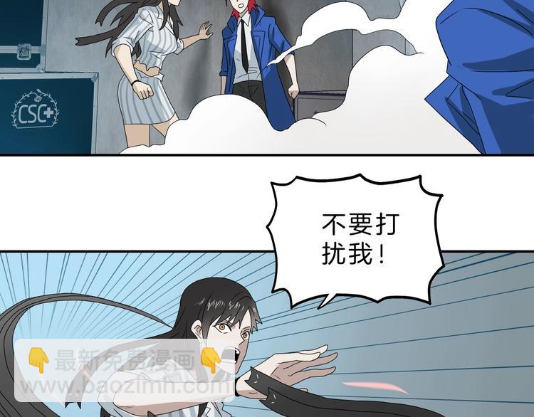 你瘋了！ - 第67話  喵 沒了(1/3) - 7