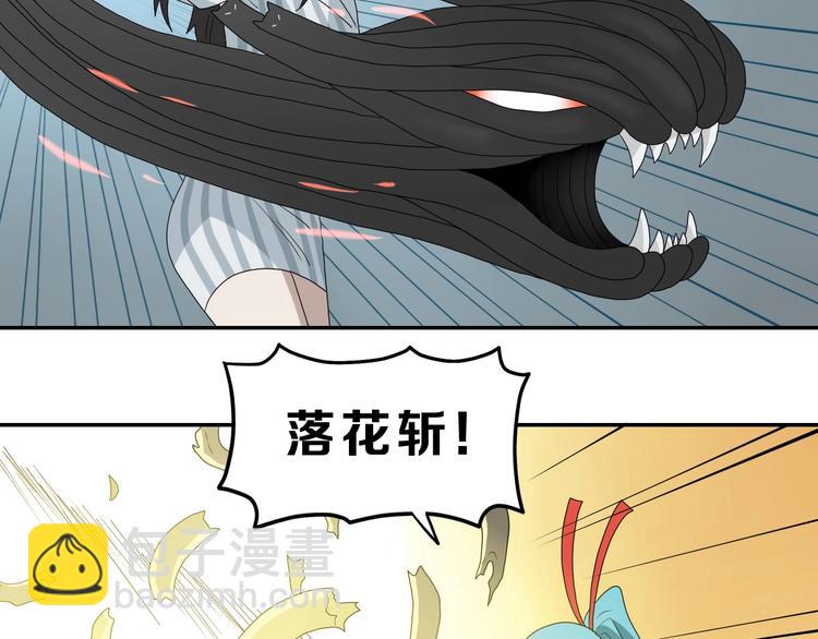 你瘋了！ - 第67話  喵 沒了(1/3) - 8