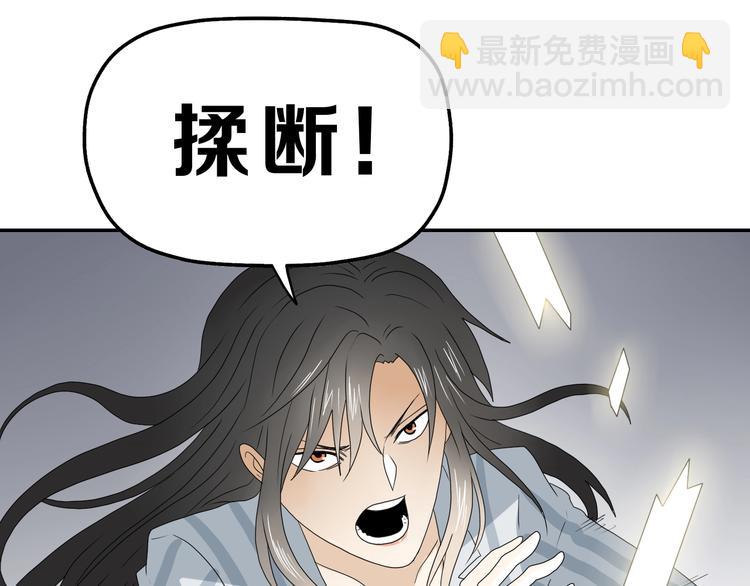 你瘋了！ - 第67話  喵 沒了(1/3) - 4