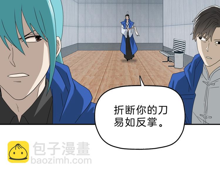 你瘋了！ - 第67話  喵 沒了(1/3) - 2
