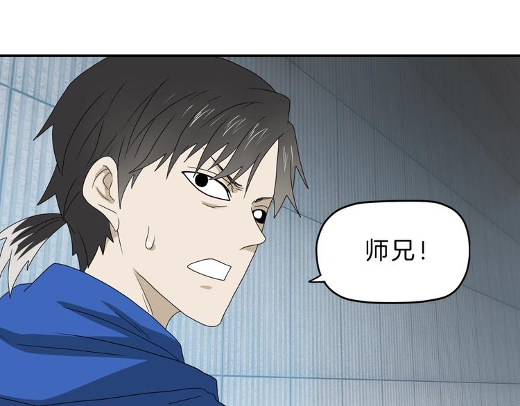 你瘋了！ - 第67話  喵 沒了(1/3) - 3
