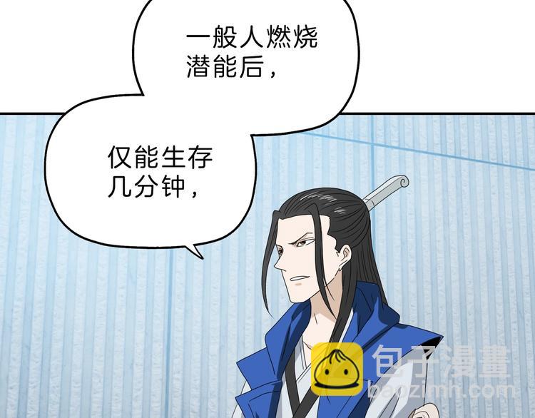 你瘋了！ - 第67話  喵 沒了(1/3) - 7