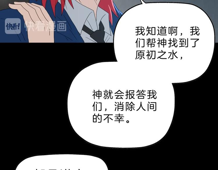 你瘋了！ - 第67話  喵 沒了(1/3) - 4