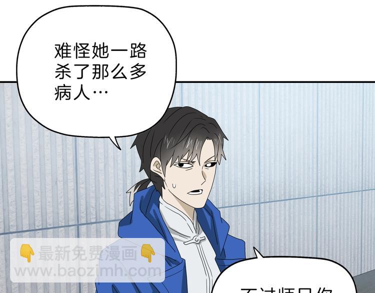 你瘋了！ - 第67話  喵 沒了(1/3) - 1