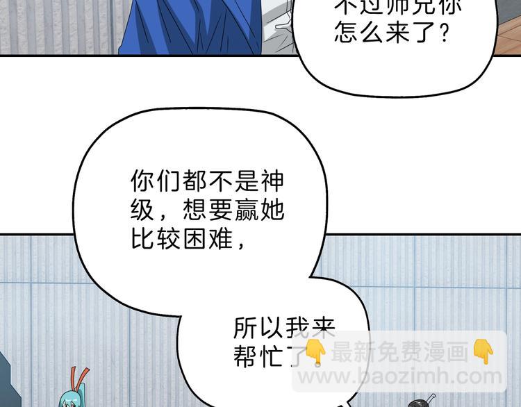你瘋了！ - 第67話  喵 沒了(1/3) - 2