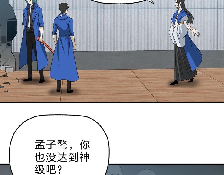 你瘋了！ - 第67話  喵 沒了(1/3) - 3