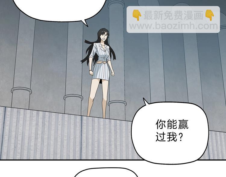 你瘋了！ - 第67話  喵 沒了(1/3) - 4