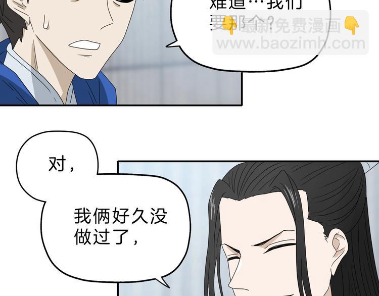 你瘋了！ - 第67話  喵 沒了(1/3) - 7
