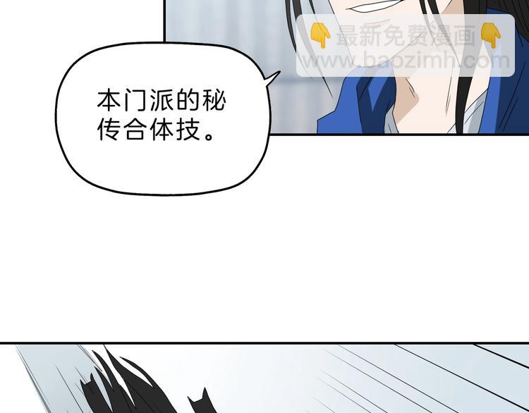 你瘋了！ - 第67話  喵 沒了(1/3) - 8