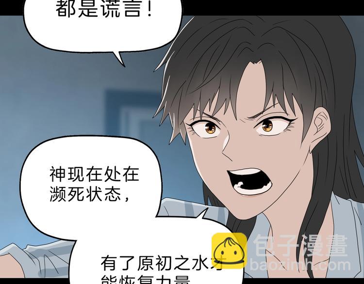 你瘋了！ - 第67話  喵 沒了(1/3) - 5
