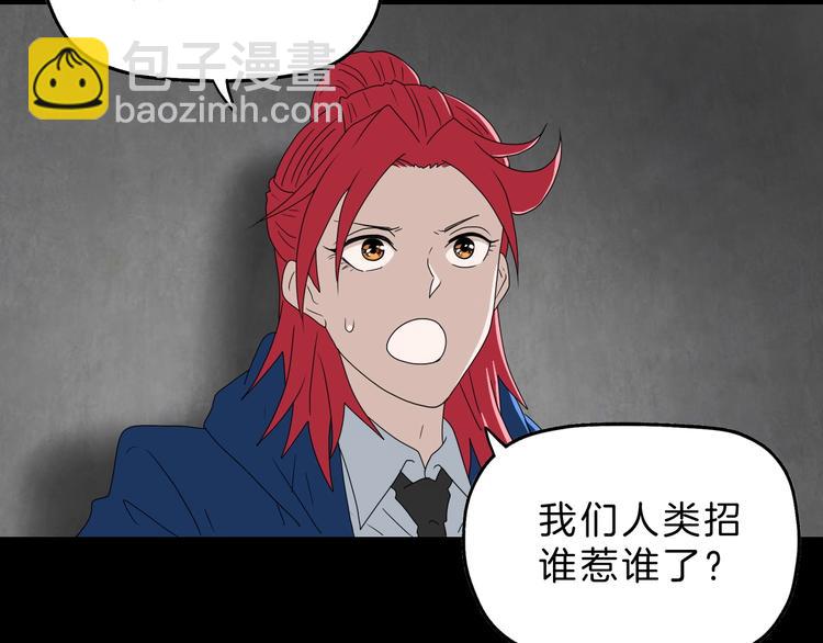 你瘋了！ - 第67話  喵 沒了(1/3) - 8